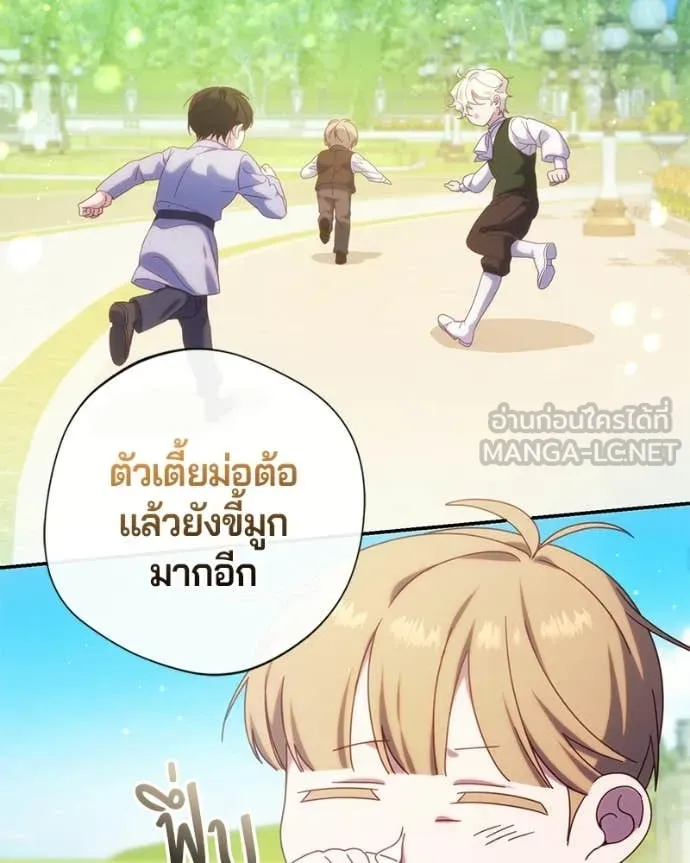 ถ้าเป็นนางร้าย ตอนที่ 58 รูปที่ 73