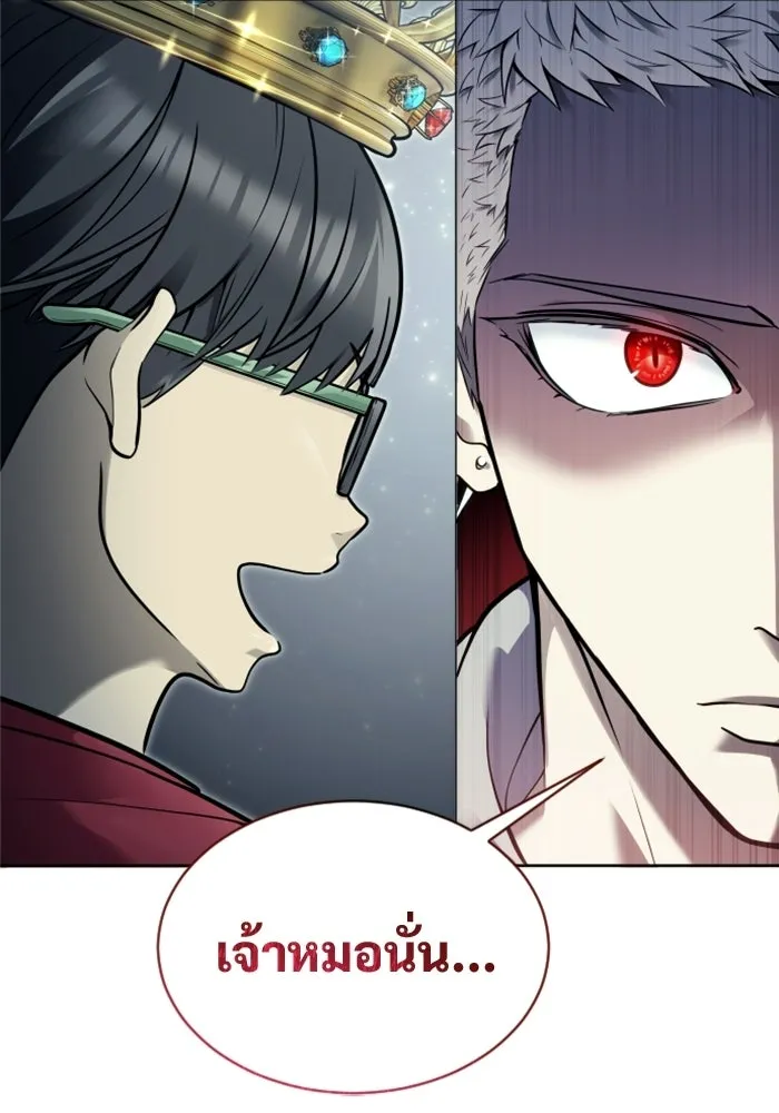 อูเร็ค มาซิโน่ ตอนที่ 29 การทดสอบบทใหม่ 1 รูปที่ 46