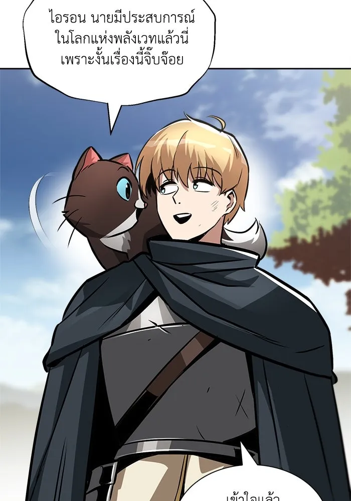 ชีวิตพลิกผันของลอร์ดผู้เกียจคร้าน ตอนที่ 47 ผลประโยชน์ร่วมกัน รูปที่ 14