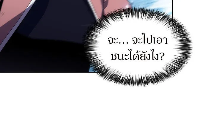 ผู้เล่นหน้าใหม่เลเวลแมกซ์ ตอนที่ 14 เขาวงกตลาบรินธ์ (6) รูปที่ 22