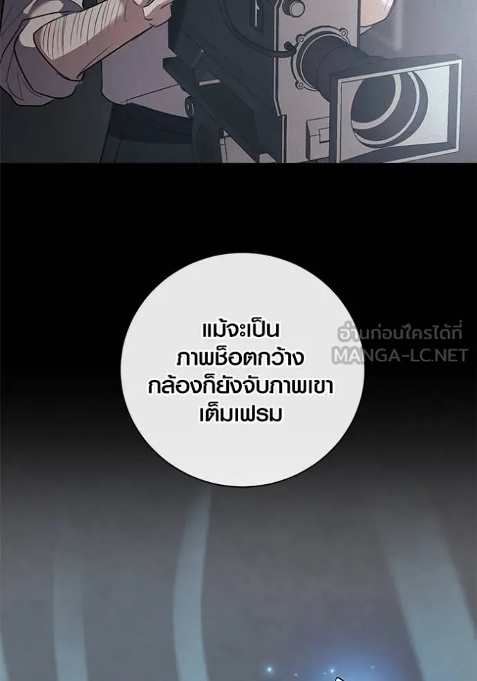 ออร่าดาราอัจฉริยะ ตอนที่ 40 รูปที่ 115