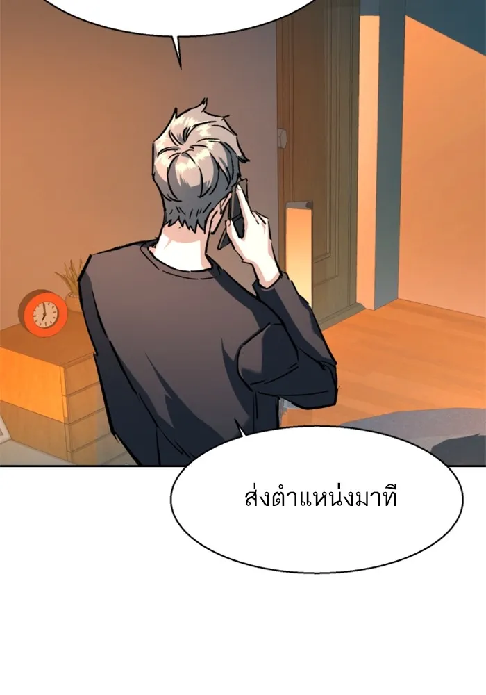พี่ชายสายบอดี้การ์ด ตอนที่ 202 รูปที่ 67
