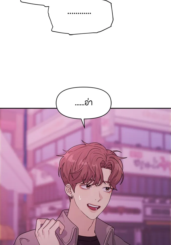 Couple Breaker ตอนที่ 7 รูปที่ 92