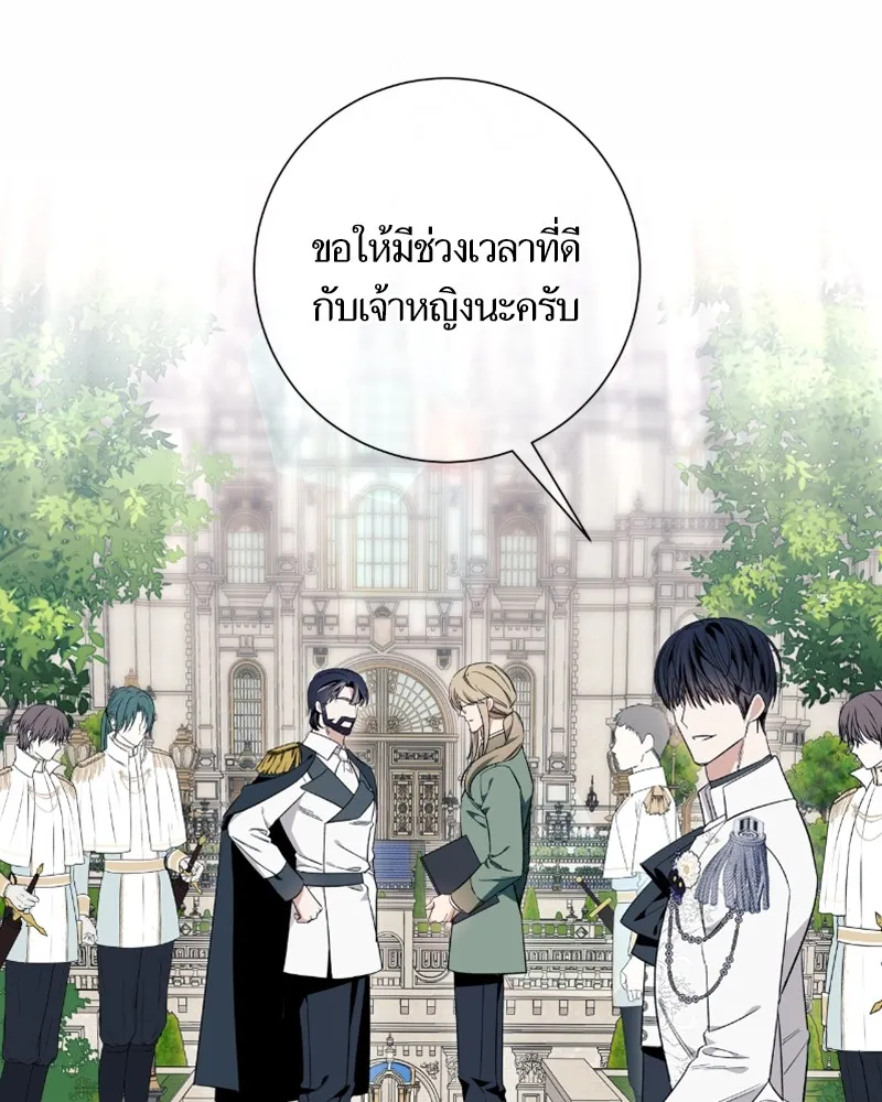 นึกว่าเป็นอิเซไคธรรมดา ตอนที่ 40 รูปที่ 61