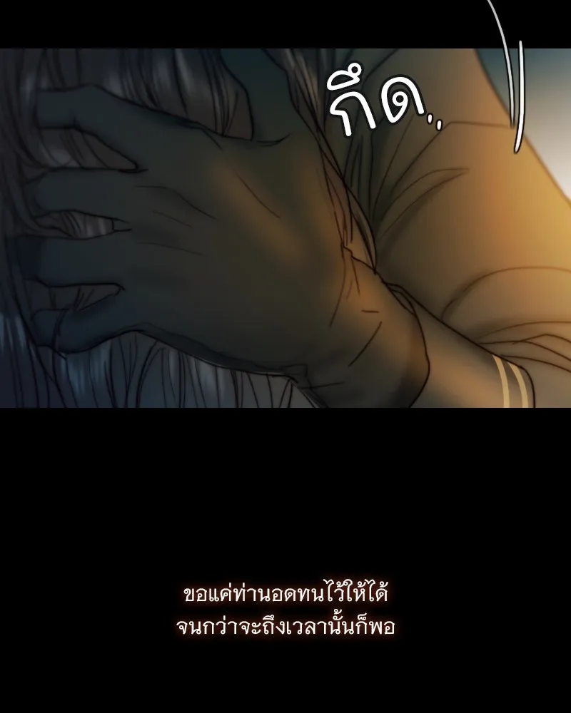 เซเรน่า ตอนที่ 118 รูปที่ 119