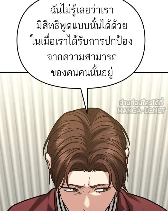 โทษที พื้นที่นี้ ตอนที่ 18 รูปที่ 167