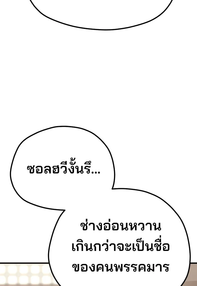 เส้นทางสู่เทพมาร ตอนที่ 76 รูปที่ 70