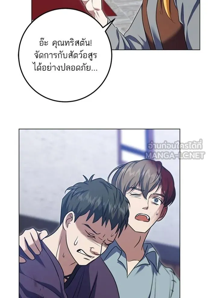 ทางหลุดพ้นของ ตอนที่ 79 รูปที่ 57