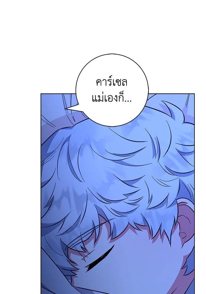 ฉันกลายเป็นแม่พระเอกนิยายจอมเสเพล ตอนที่ 37 รูปที่ 95