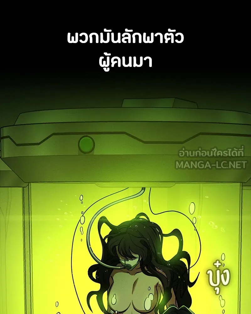 มือสังหารพันธุ์อมตะ ตอนที่ 23 รูปที่ 147