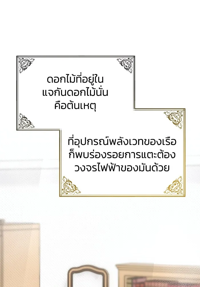 ทำแบบนี้ไม่ได้เพคะ องค์ชาย ตอนที่ 14 รูปที่ 2