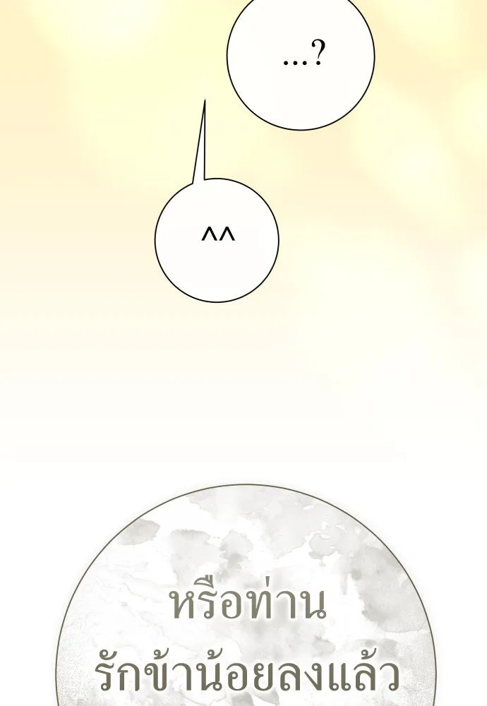 ชิงชีวิตพลิกลิขิตชะตา ตอนที่ 200. เรื่องราวภายในกล่อง(6) รูปที่ 68