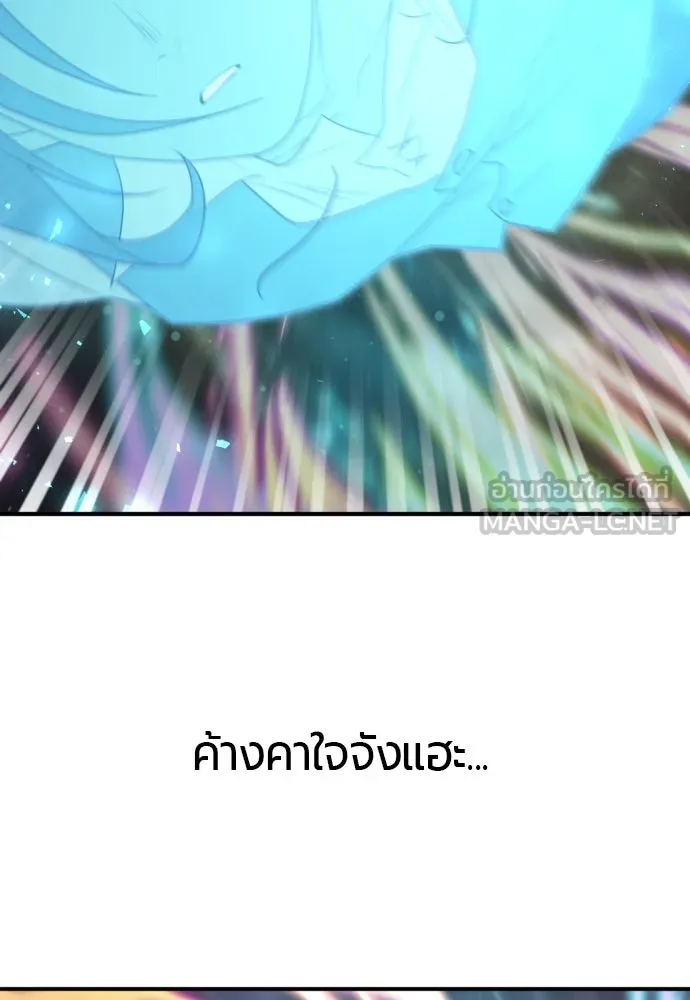 ยอดสถาปนิกผู้พิทักษ์อาณาจักร ตอนที่ 205 รูปที่ 108