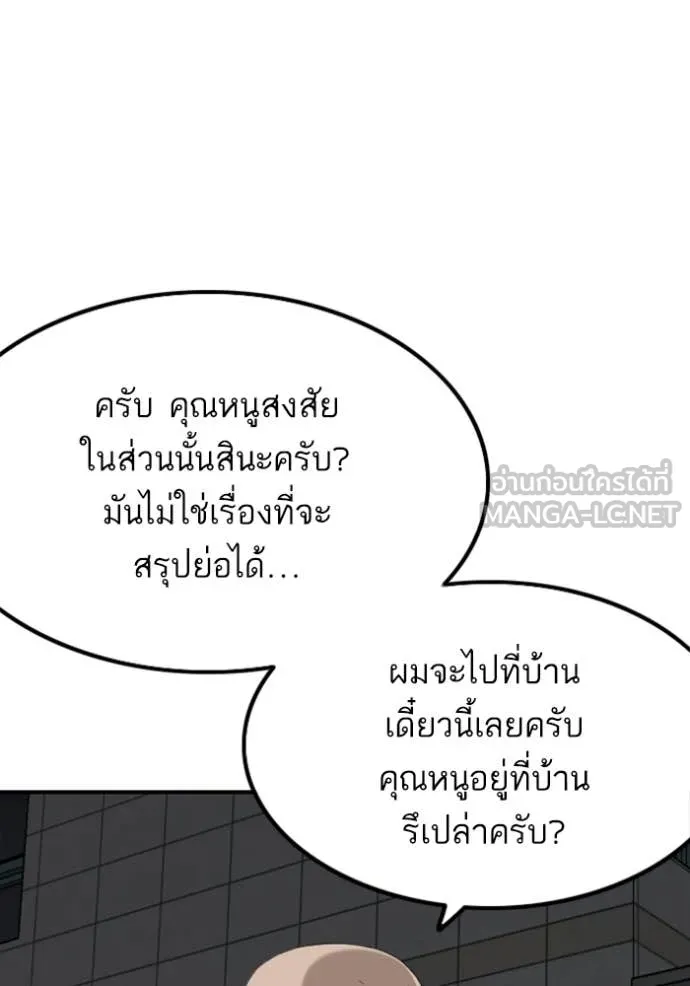 BAD GUY ตอนที่ 257 รูปที่ 89