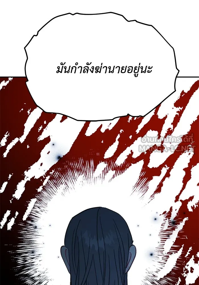 รักน้ำ รักปลา รักเธอนะ ตอนที่ 47 ปลาค้นหาความลับ รูปที่ 57