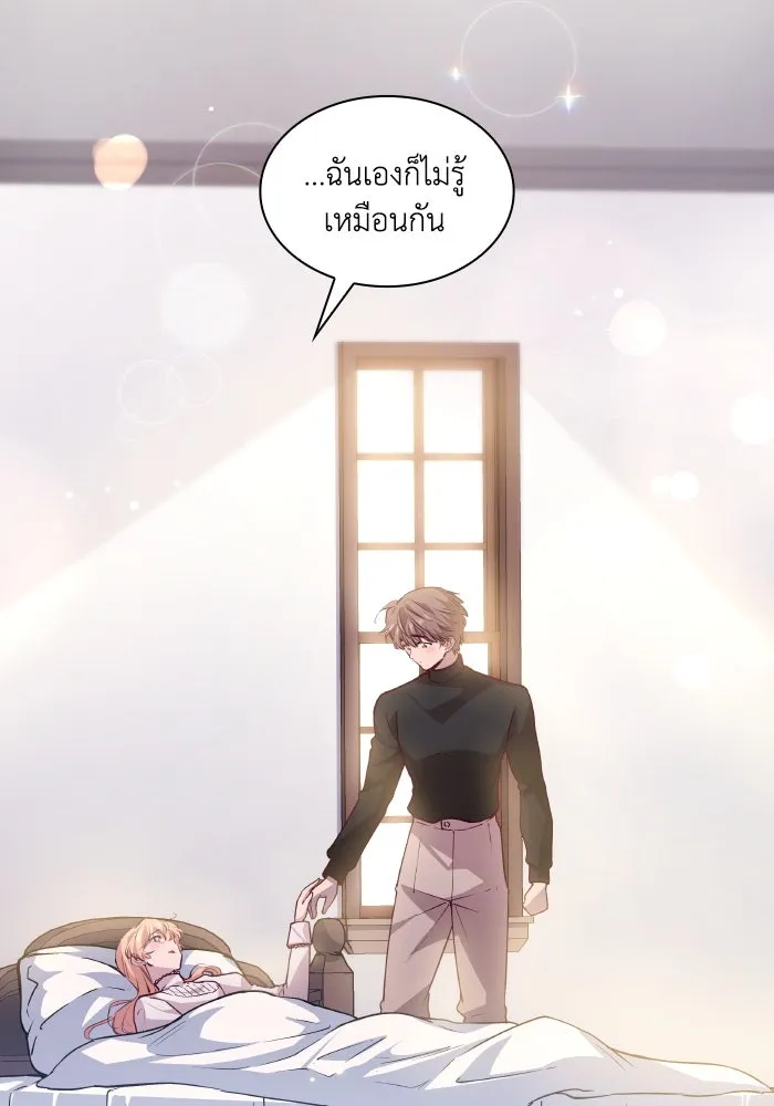 ฟิลเลียโรเซ่กับคำทำนายแห่งมงกุฎหนาม ตอนที่ 140 รูปที่ 2
