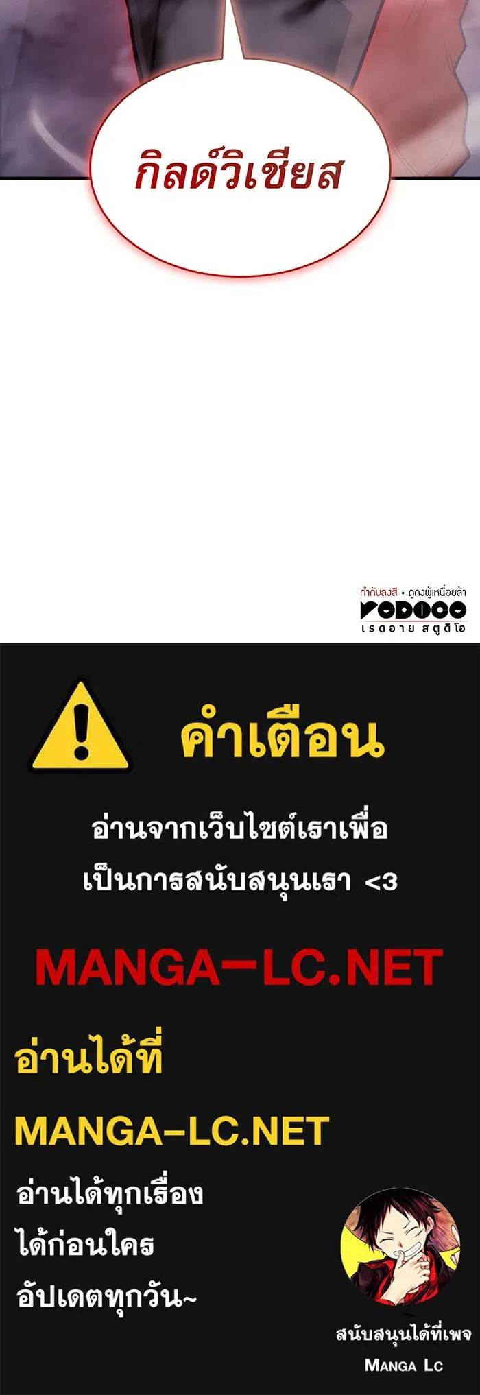 เกิดใหม่พร้อมพลังแห่งราชัน ตอนที่ 105 รูปที่ 189