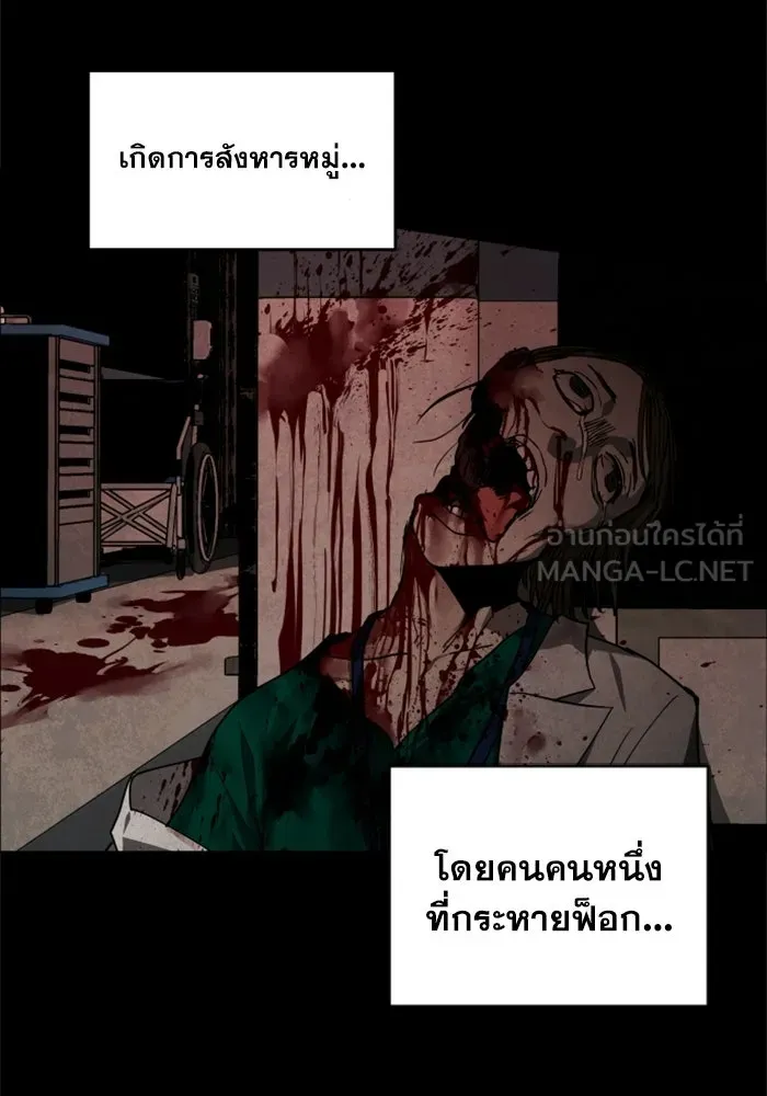 FOG LAND ตอนที่ 21 รูปที่ 129