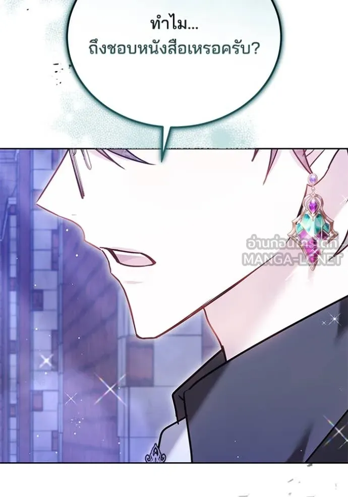 เจ้าสาวอัคนีดำ ตอนที่ 99 รูปที่ 75