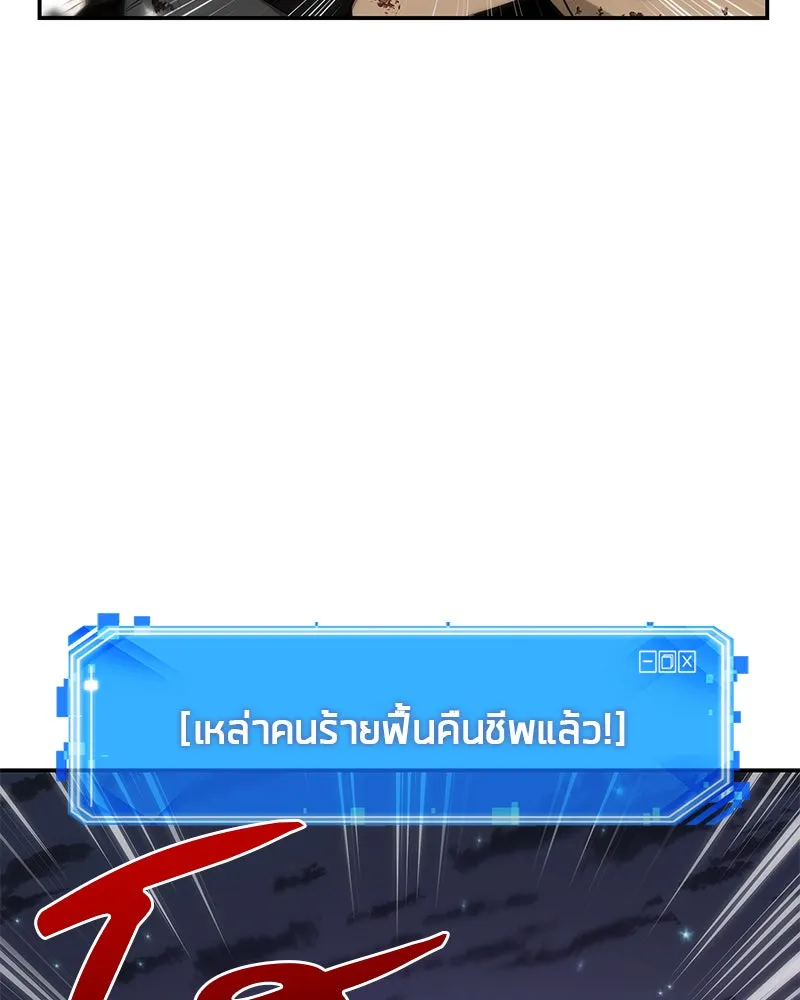 Omniscient Reader อ่านชะตาวันสิ้นโลก ตอนที่ 02 ตัวเอก (3) รูปที่ 80