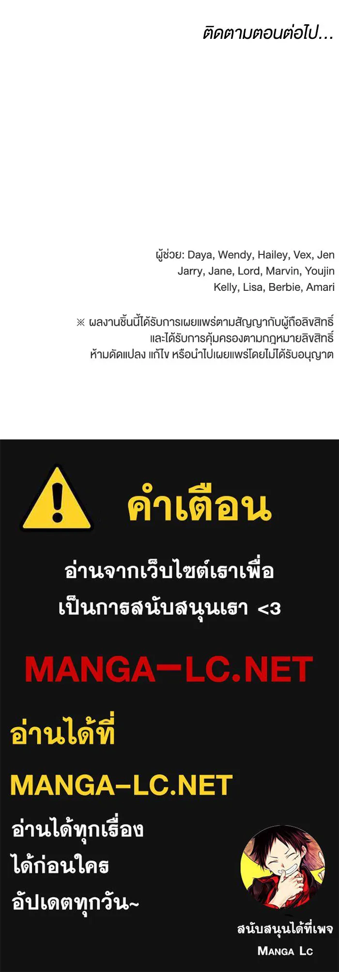 ละลายรักให้ล้นใจ ตอนที่ 17 รูปที่ 88