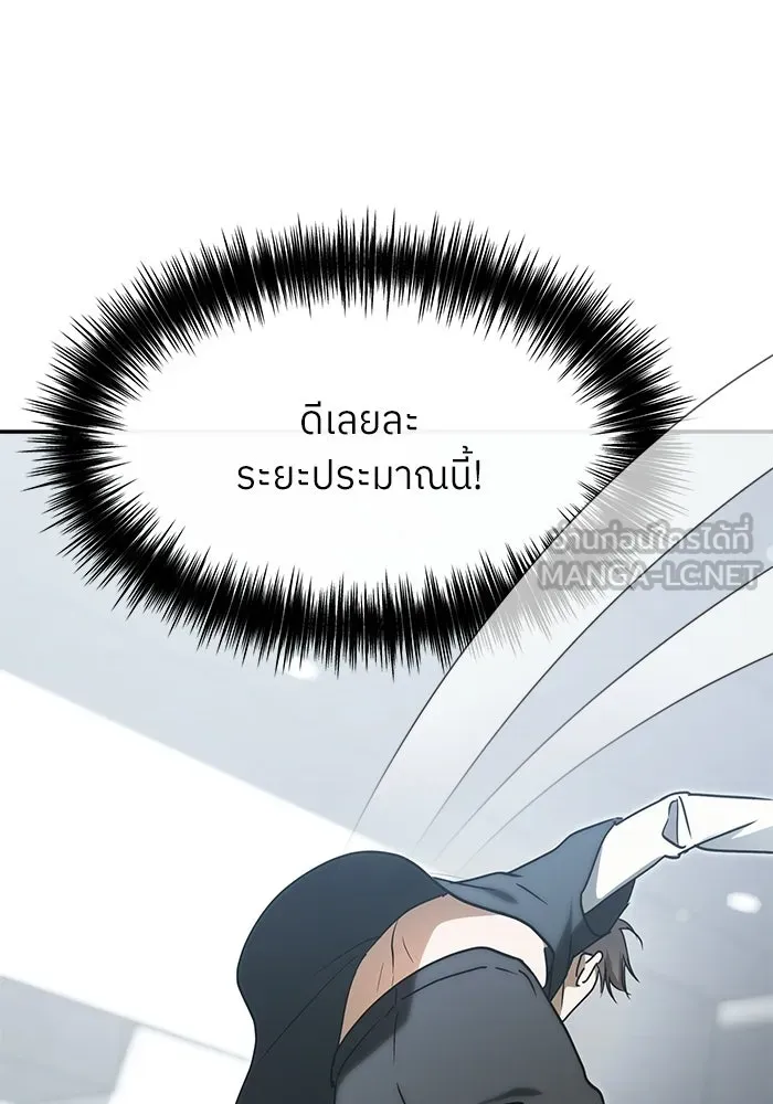 ย้อนเวลามาเป็นมักเน่ ตอนที่ 88 รูปที่ 105