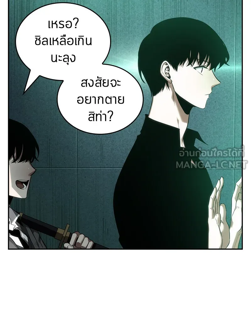 Omniscient Reader อ่านชะตาวันสิ้นโลก ตอนที่ 7 เจ้าของตึก (4) รูปที่ 60