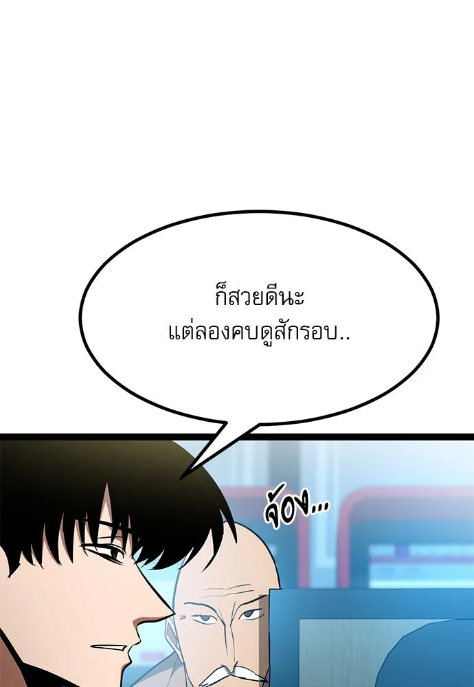 ก็อบลินเลเวล 999 ตอนที่ 20 รูปที่ 136