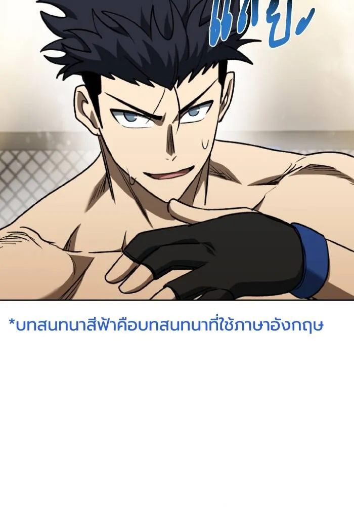 ราชาแห่งอ็อกทากอน ตอนที่ 101 รูปที่ 13