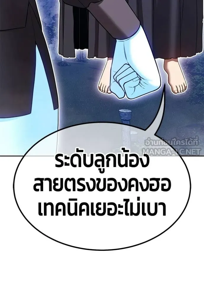 +99 ท่อนไม้ ตอนที่ 194 รูปที่ 62