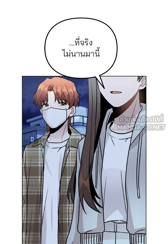 รักผิดแผน ตอนที่ 23 รูปที่ 105