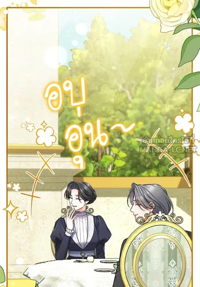 แด่ตัวละครโปรด ตอนที่ 120 รูปที่ 31
