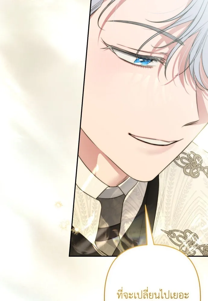 เลดี้มินต์ ตอนที่ 106 รูปที่ 85