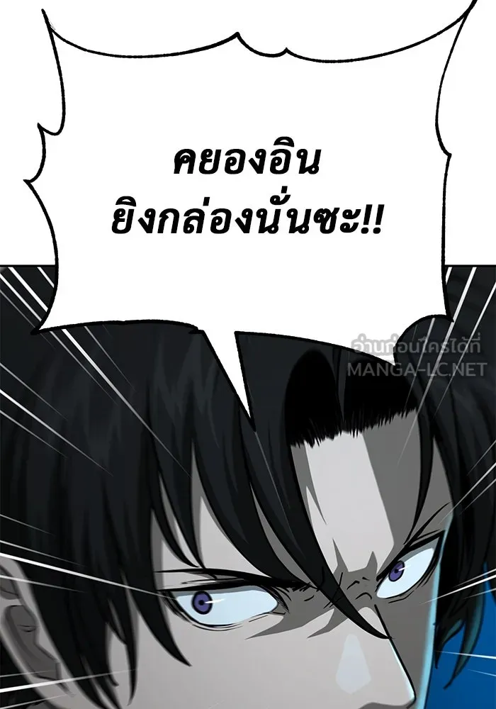การกลับมาของทรราชวันสิ้นโลก ตอนที่ 11 รูปที่ 90