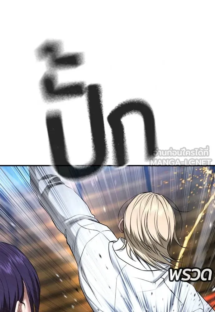 คูเซรา ตอนที่ 28 รูปที่ 73