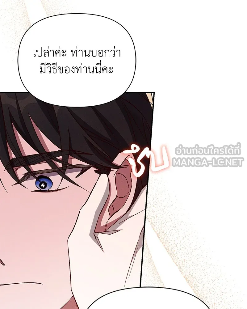 โอ้ ศัตรูที่รัก ตอนที่ 97 รูปที่ 39