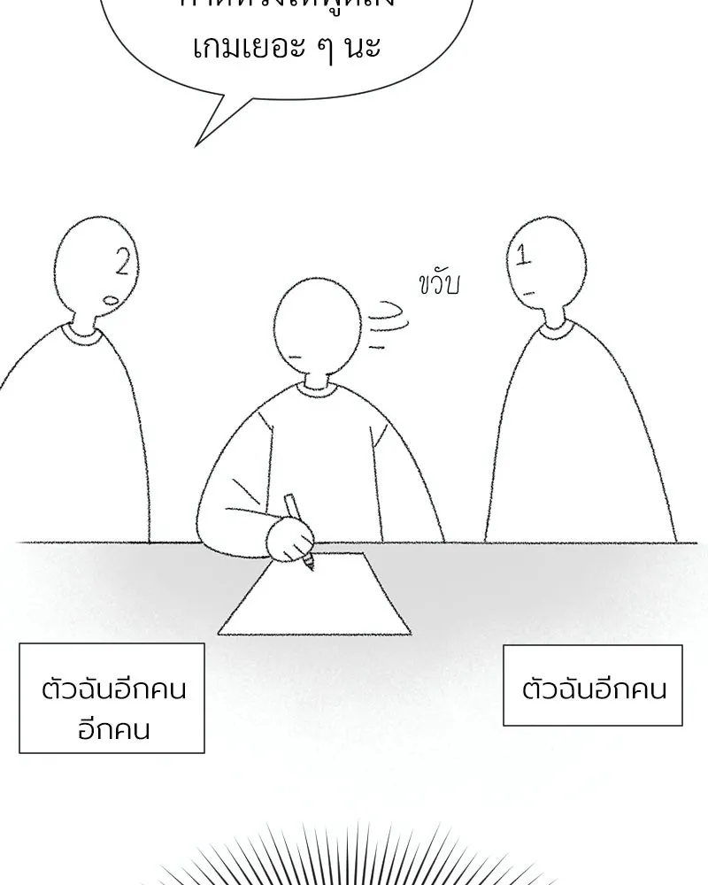 Level One Dreamersbrผู้ชนะรักนี้ต้องเป็น ตอนที่ special talk รีวิวซีซัน 1 รูปที่ 44