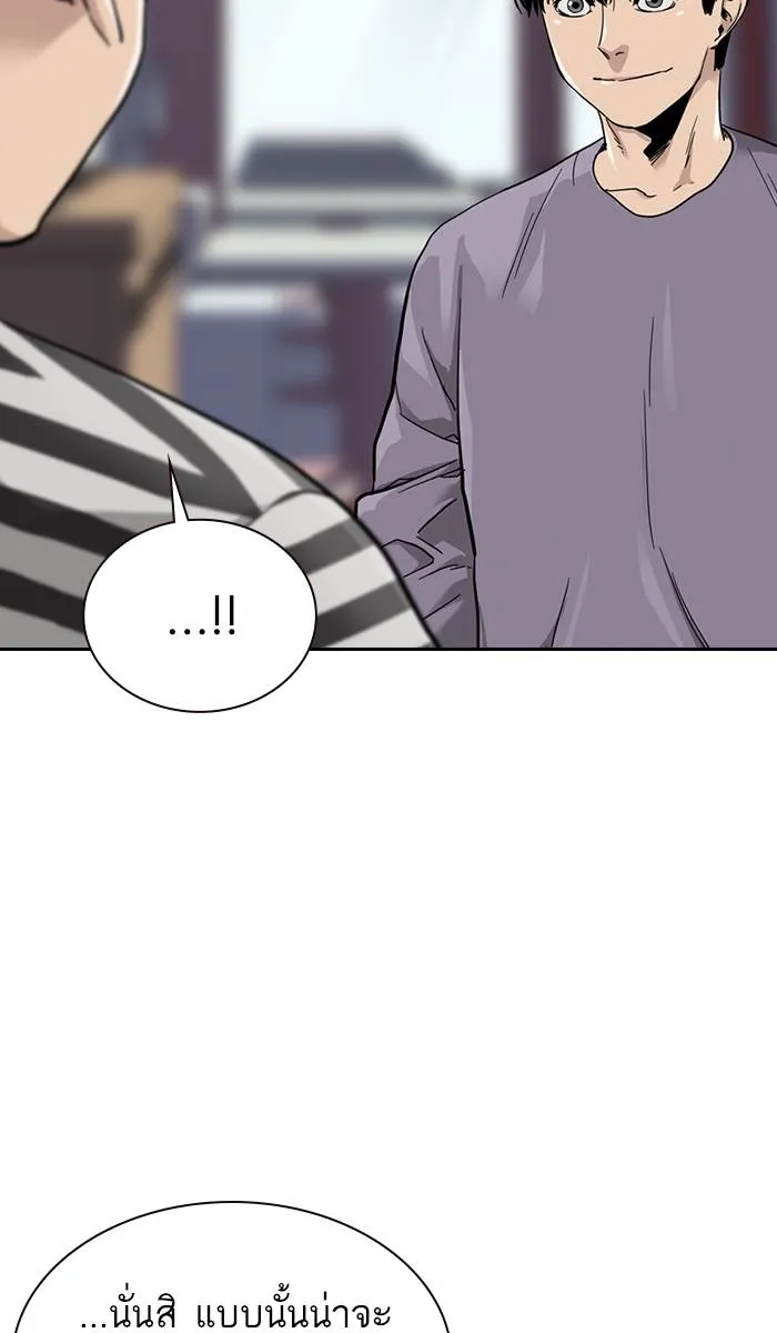 To not die ตอนที่ 35 รูปที่ 29