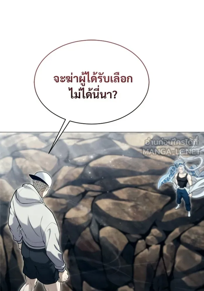อูเร็ค มาซิโน่ ตอนที่ 56 ผู้ที่หอกเล็งเป้า รูปที่ 138