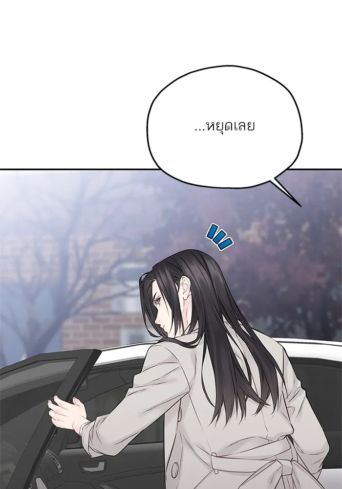 สลับรัก สลับชะตา ตอนที่ 50 รูปที่ 32