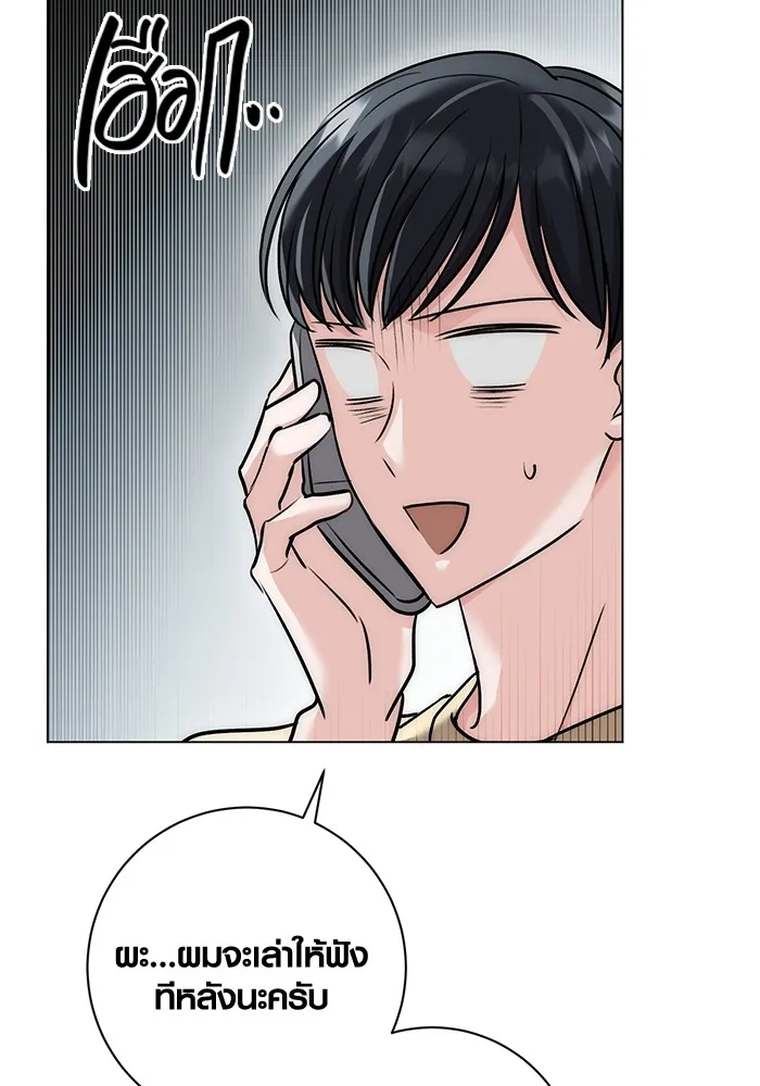 ออร่าดาราอัจฉริยะ ตอนที่ 16 รูปที่ 127