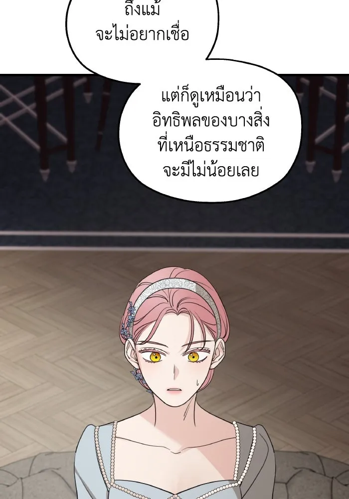 ครอบครัวสามีเห็นทีจะคลั่งรัก ตอนที่ 72 รูปที่ 68