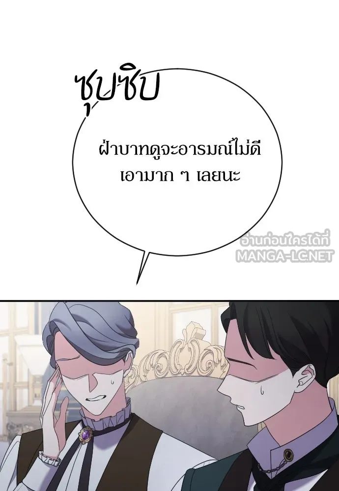 หมาป่าคู่เคียงบัลลังก์ ตอนที่ 15 รูปที่ 72