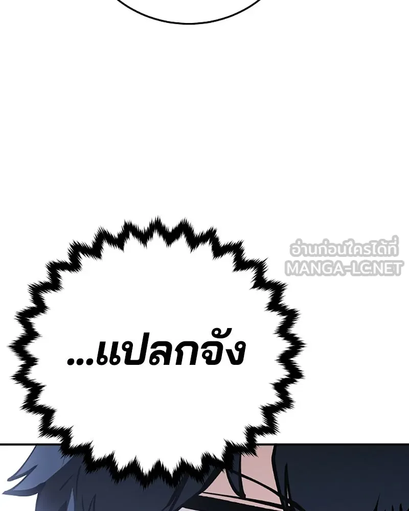 Player ตอนที่ 77 รูปที่ 111