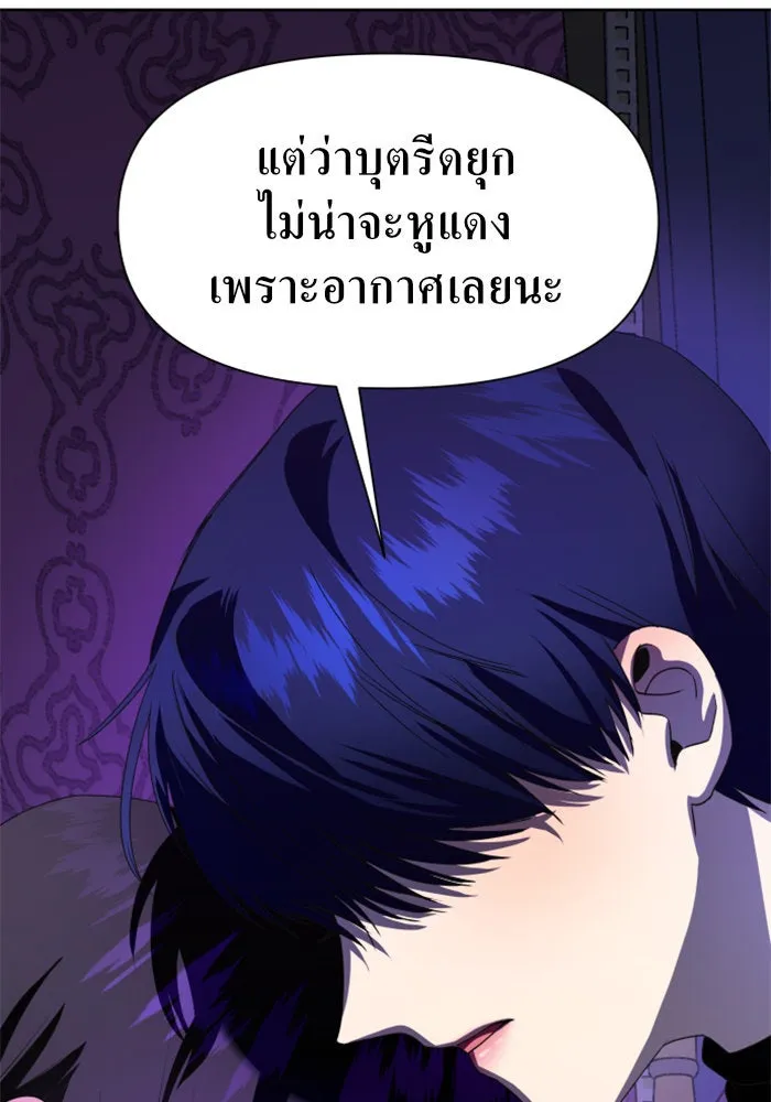 ชิงชีวิตพลิกลิขิตชะตา ตอนที่ 33. บางทีอาจจะได้เป็นภรรยาของข้าแ รูปที่ 92