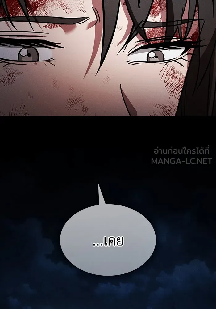 นักดาบอัจฉริยะจากอะคาเดมี ตอนที่ 51 รูปที่ 18