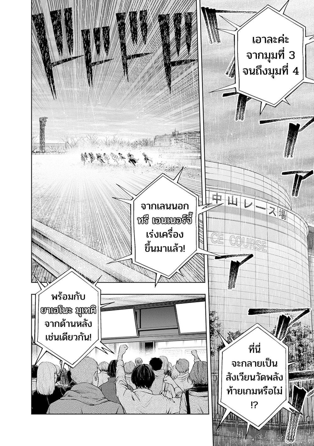 Manga-lc-com อ่านมังงะ อ่านการ์ตูน ออนไลน์ ฟรี Uma Musume Cinderella Gray ตอนที่ 1 2 3 4 5 6 7 8 9 10 11 12 13 14 ฟรี ไม่มีโฆษณา Manga-lc - อ่าน มังงะ อ่าน การ์ตูน ออนไลน์ อ่านมังงะ ฟรี