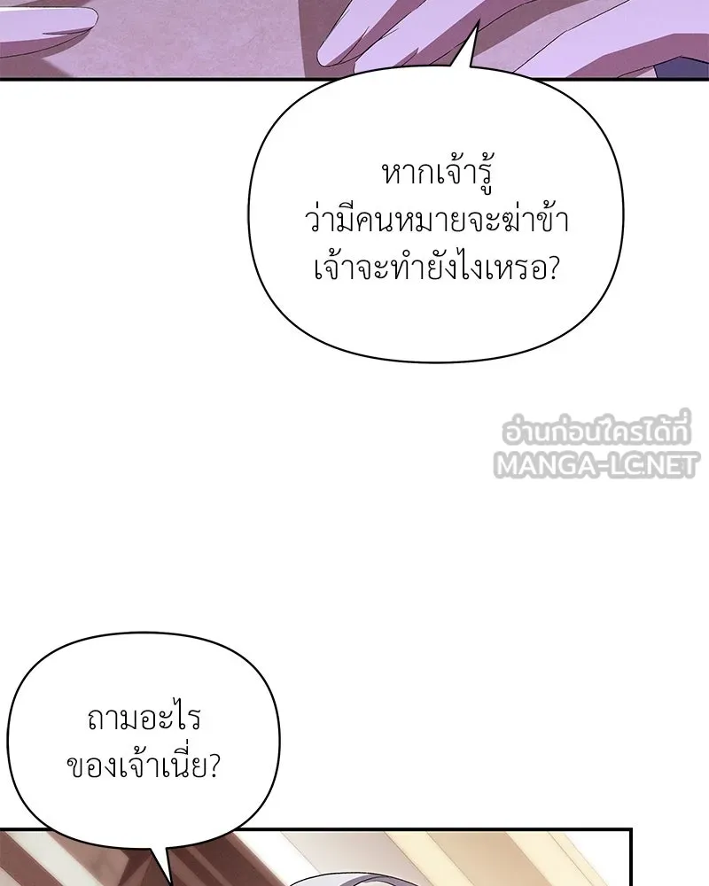 โอ้ ศัตรูที่รัก ตอนที่ 71 รูปที่ 96