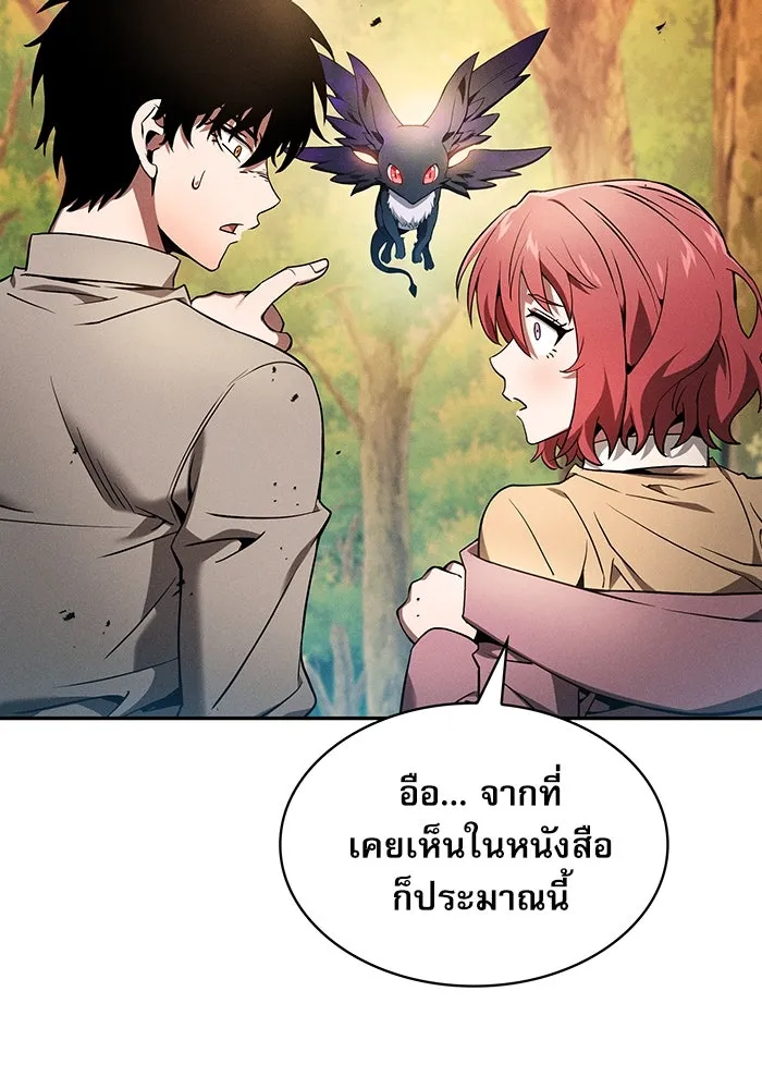 นักดาบอัจฉริยะจากอะคาเดมี ตอนที่ 15 รูปที่ 80