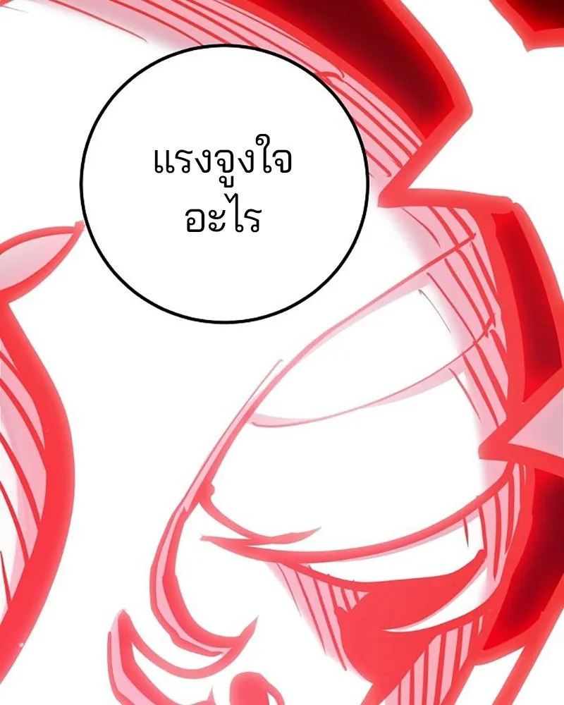 Player ตอนที่ 167 รูปที่ 154